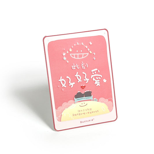 塵溫馨提示鋁牌《此刻好好愛》