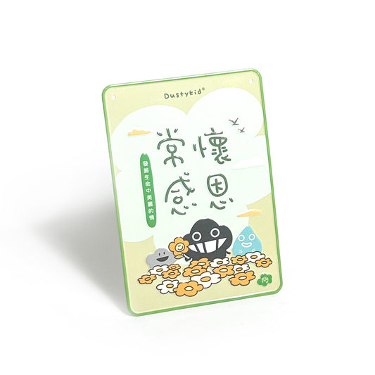 塵溫馨提示鋁牌《常懷感恩》