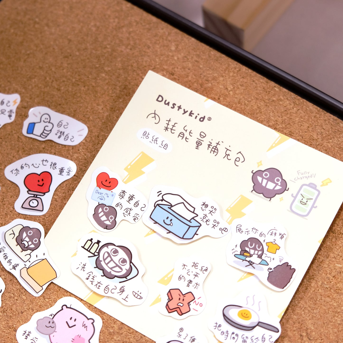 內耗能量補充包貼紙組《給自己一個讚》(一套22款)