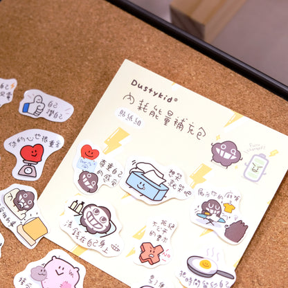 內耗能量補充包貼紙組《給自己一個讚》(一套22款)
