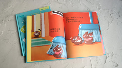 兒童情緒學習書系列《小塵大冒險》