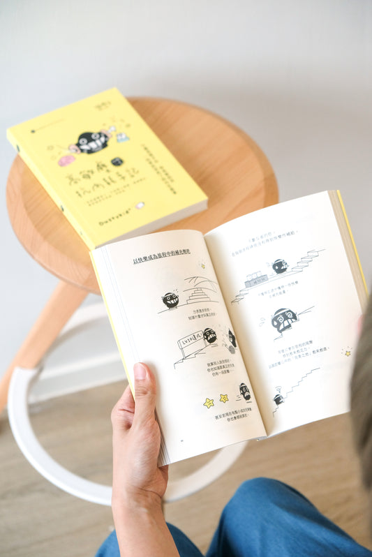 微塵小哲《高敏塵抗內耗手記》