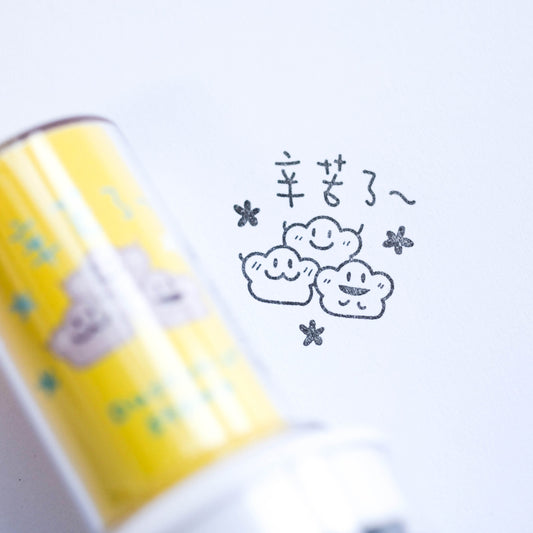 塵打氣印章 #5《辛苦了》