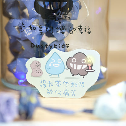 一袋眼淚散裝貼紙組《和討厭的自己和解》