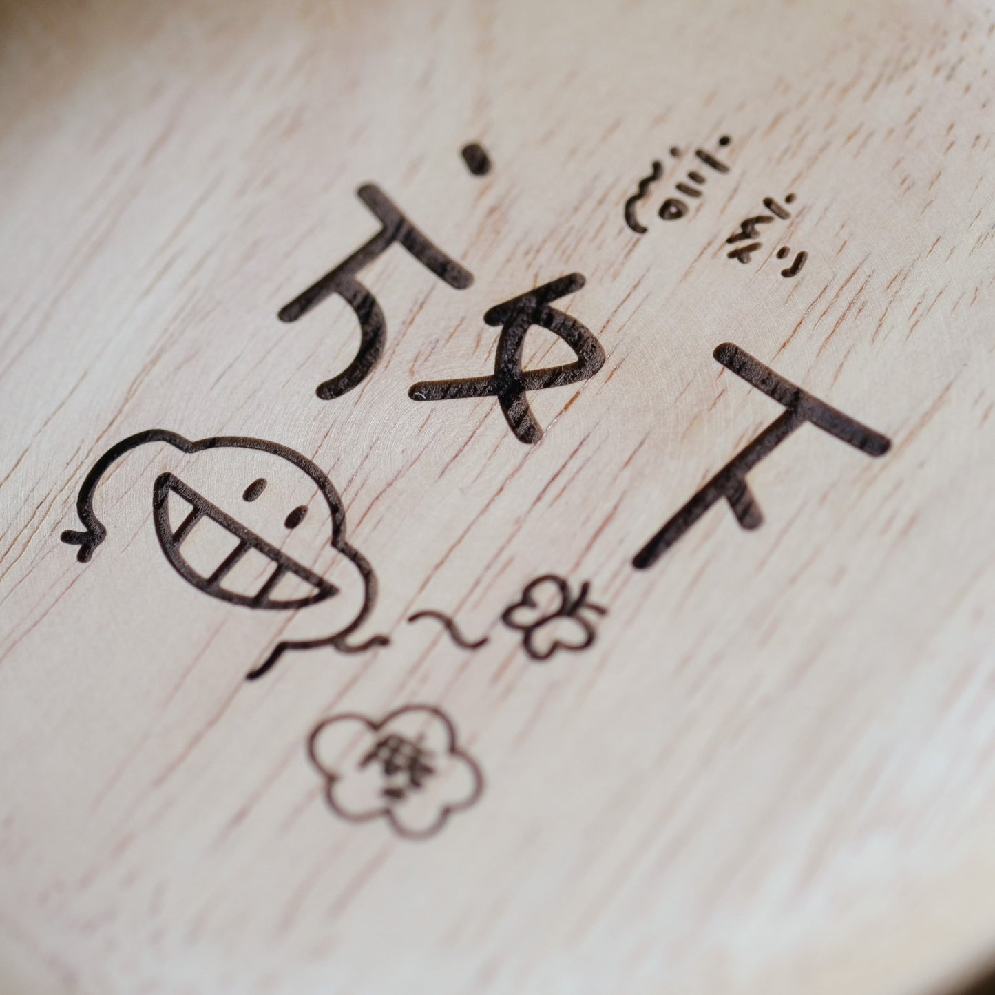 「放下」塵木小圓碟
