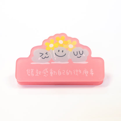塵磁石夾《儲起感動》
