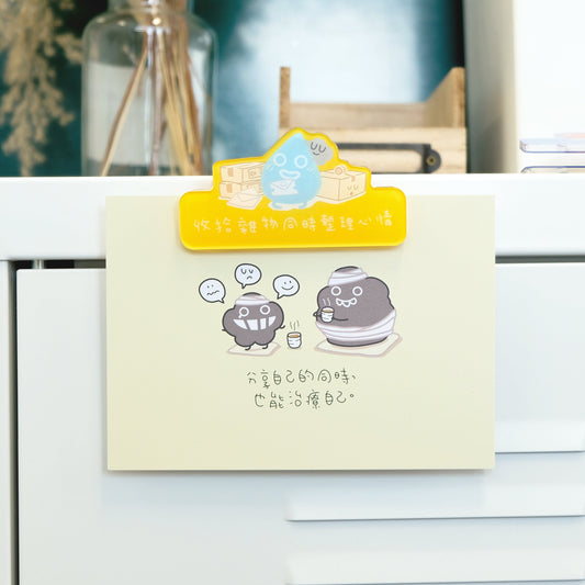 塵磁石夾《整理心情》