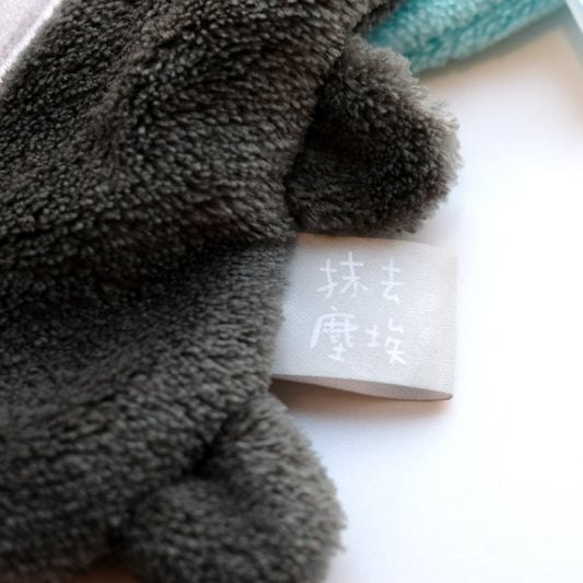 塵造型抹手巾《抹去塵埃》