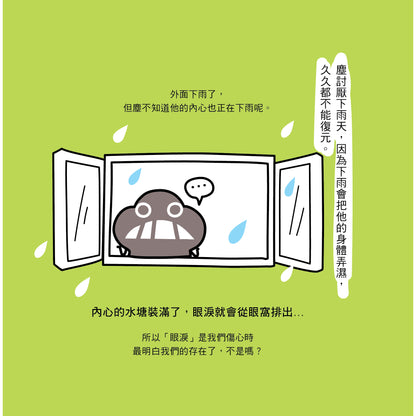 Dustykid 塵元祖故事設定集