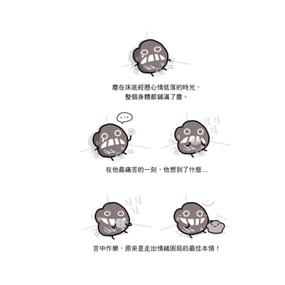 Dustykid 塵元祖故事設定集
