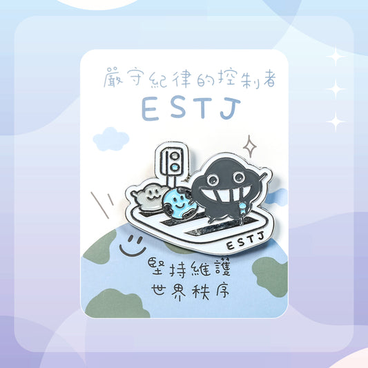 【ESTJ 管理員】十六型人格塵襟章