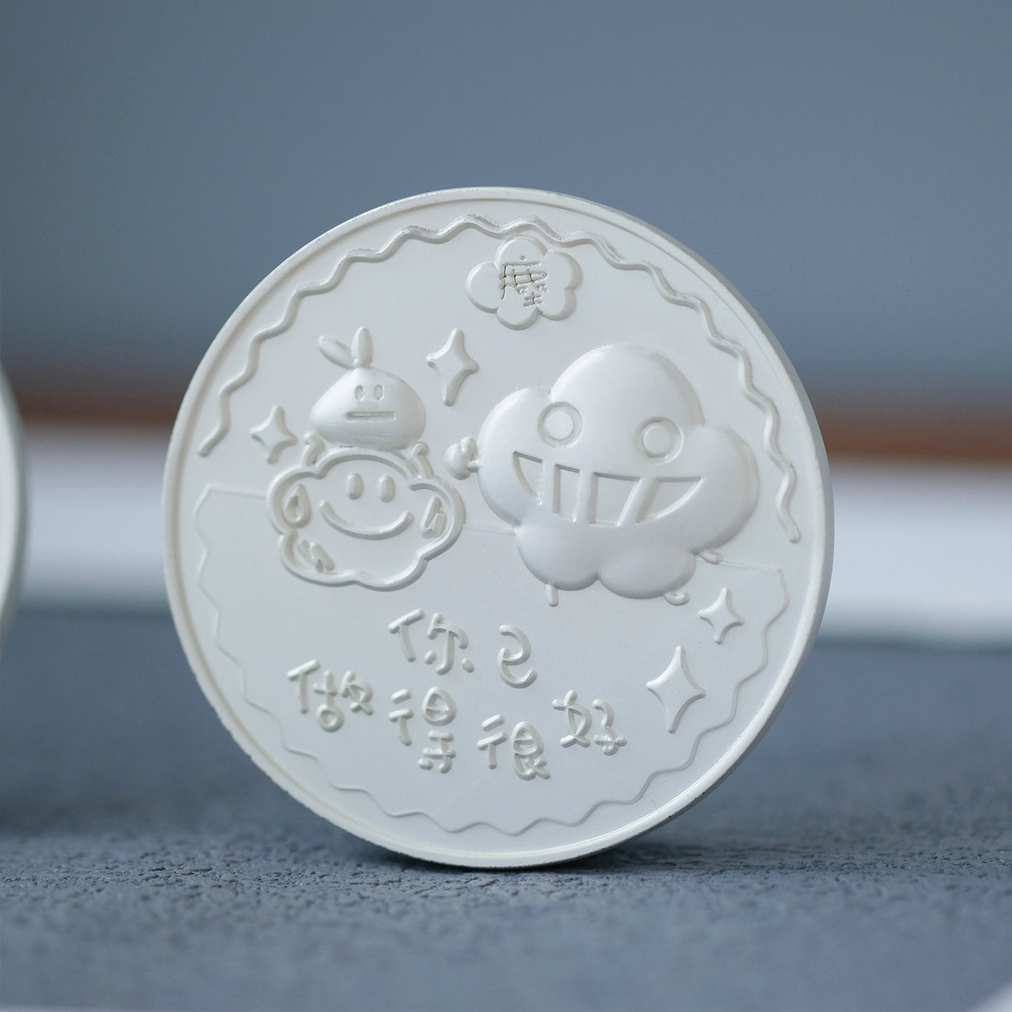 塵金幣《你已做得很好》（白金版）