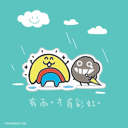 塵心情襟章#31 《有雨，才有彩虹》