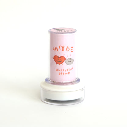 塵打氣印章 #16《相信自己》