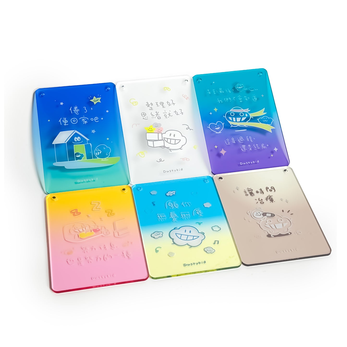 塵文句透明牌《願你無憂無慮》