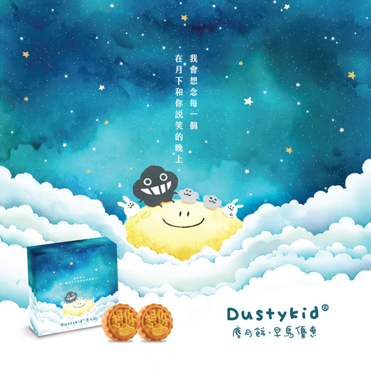《團圓想你》月餅禮盒2024 *只限自取*