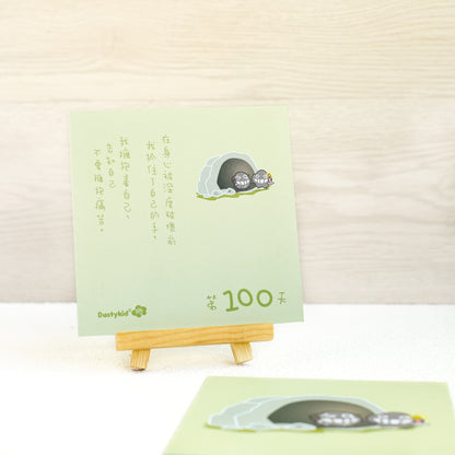 《再過些日子，痛苦先生便會與塵道別》珍藏版小紙畫組連小木架 - 上集
