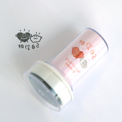 塵打氣印章 #16《相信自己》