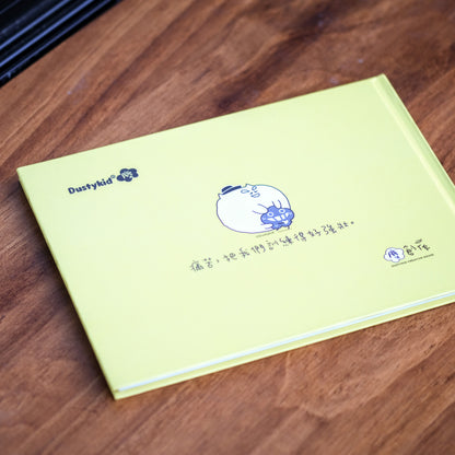 痛苦展覽主題50話連載書《再過些日子，痛苦先生便會與塵道別》