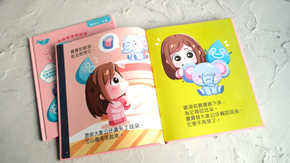 兒童情緒學習書系列《哭了怎麼辦？》