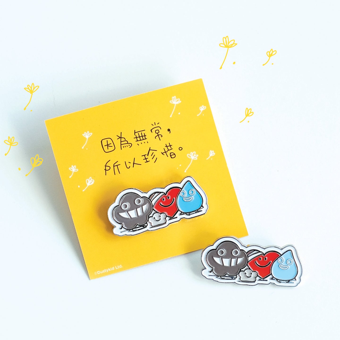 塵心情襟章#2《無常與珍惜》